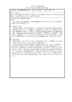 リポジトリ論文要旨 - 岡山大学学術成果リポジトリ;pdf