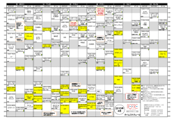 【くりえいと宗像店】4月タイムスケジュール;pdf