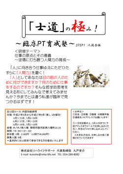 ダウンロード - 株式会社リハライフサポート;pdf