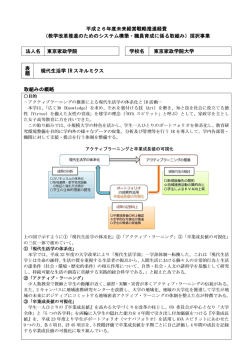 現代生活学IRスキルミクス（PDF）;pdf