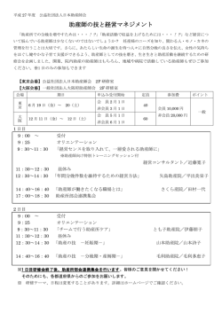 助産師の技と経営マネジメント;pdf