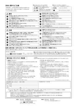 取扱説明書（PDF: 0.6 MB）;pdf