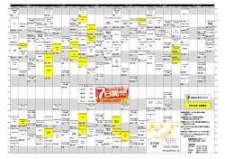 内容・時間 変更箇所;pdf