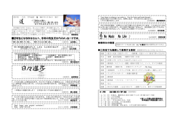 1年生 学年通信;pdf