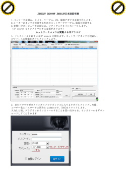 1.パッケージを開き、カメラ、ケーブル、CD、電源アダプタを取り外します;pdf
