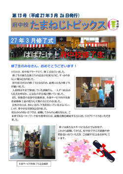 27 年 3 月修了式;pdf