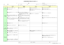 化学療法（抗がん剤治療）パス（PDFファイル 0.15MB）;pdf