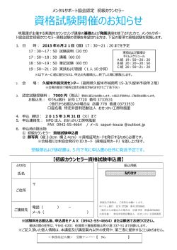 こちら - NPO法人 おせっかい工房 咲風里;pdf