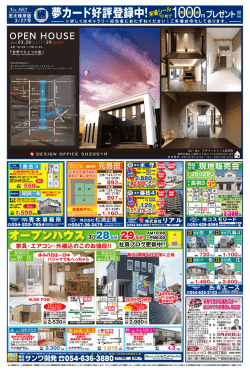 夢カード好評登録中!;pdf