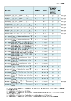 コチラ(pdf表示);pdf