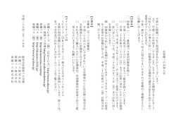 お 客 様 へ の お 知 ら せ 平 素 か ら 路 線 バ ス を ご 利 用 頂 き あ り が;pdf