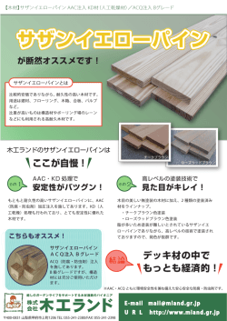 サザンイエローパイン;pdf