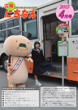 表紙 - 日南町役場;pdf