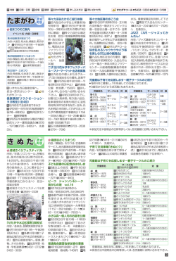 3月25日号3面（PDF形式）;pdf