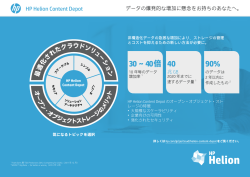HP Helion Content Depot;pdf
