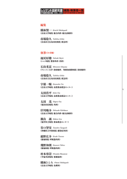 編集・執筆者一覧を見る;pdf