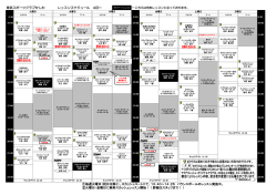 4月分 - 東武スポーツ;pdf