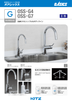 OSS-Gカタログ - キッツマイクロフィルター;pdf