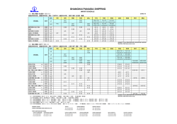 ロングタームスケジュール;pdf
