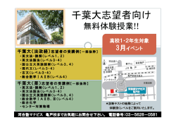 千葉大志望者向け - 河合塾マナビス;pdf