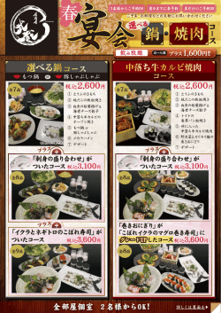 宇部店パンフレットはコチラ;pdf
