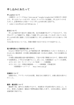 こちら - 大阪陸上競技協会