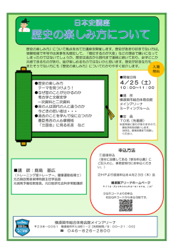 チラシ - 横須賀市総合体育館