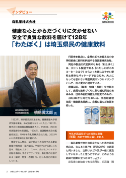 森乳業株式会社