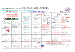 ￥500＝2G+貸靴 - からしまボウル福島