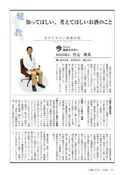 知ってほしい、考えてほしいお酒のこと