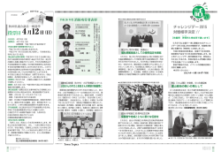 県議会議員一般選挙