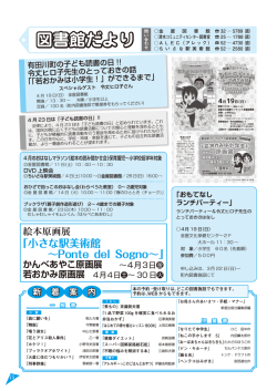 図書館だより 金