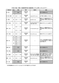 （平成27年度前期）（PDF：35KB）