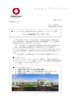 （北海道恵庭市）を2015年4月10日