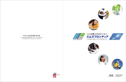 Untitled - 株式会社ミライト