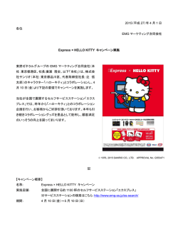 2015（平成 27）年 4 月 1 日 各位 EMG