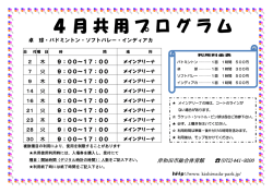 岸和田市総合体育館 (072)441-9200