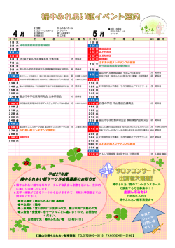 208kbyte - 富山市 ホームページ