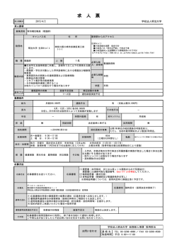 募集要項へ - 明治大学