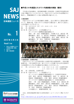 PDF版はこちら - ボーイスカウト日本連盟