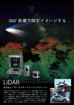 カタログPDF VLP-16P