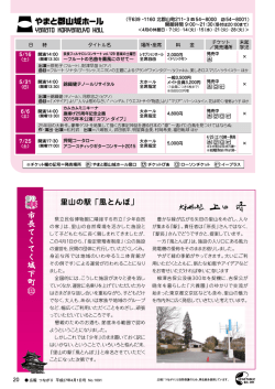 里山の駅「風とんぼ」