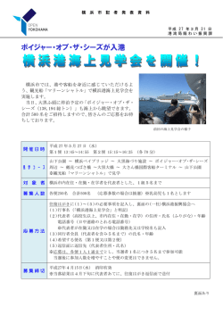 記者発表資料（PDF形式 269KB）