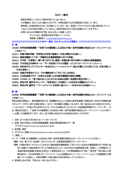 セミナー案内 - 日本工業技術振興協会(JTTAS)