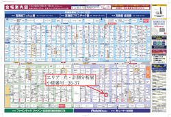 エリア : 光・計測分析展 小間番号 : 35-37