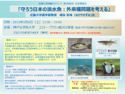 ダウンロード - 西宮自然保護協会