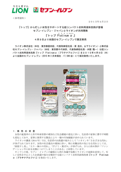 トップ Platinum &alpha;（プラチナアルファ）