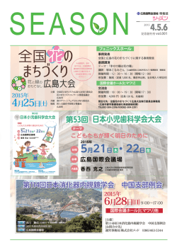 4月25日 第114回日本消化器内視鏡学会 中国支部例会