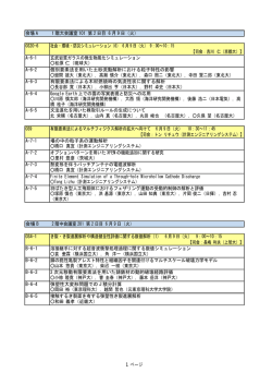 9日分 - JSCES 日本計算工学会