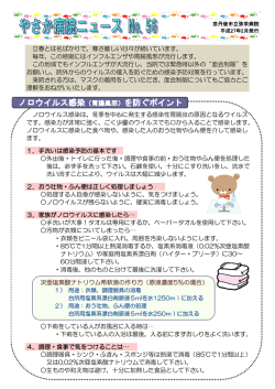 56号（PDF：323KB）